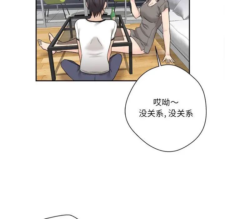 越界的20岁第5话