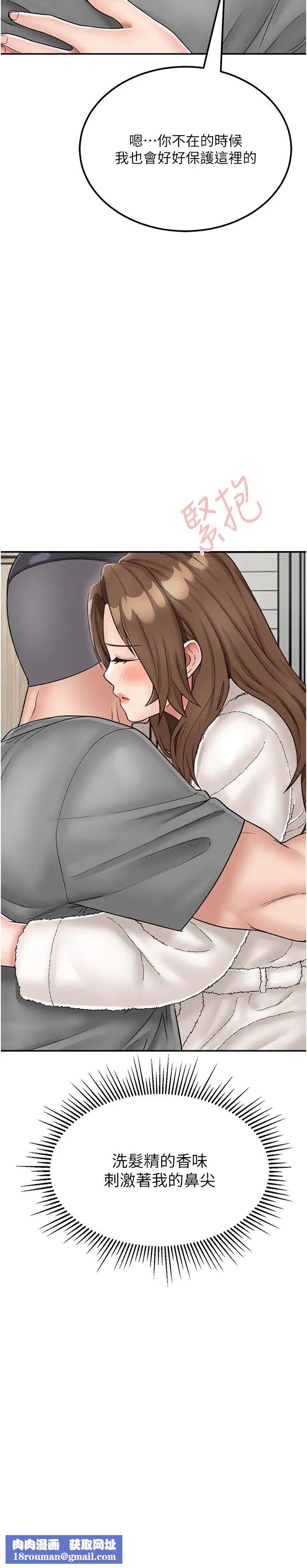 我和繼母的荒島求生記第22話-媽媽的性感戰袍