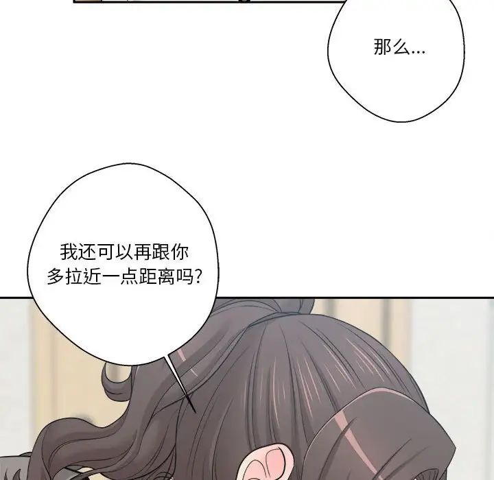 越界的20岁第5话