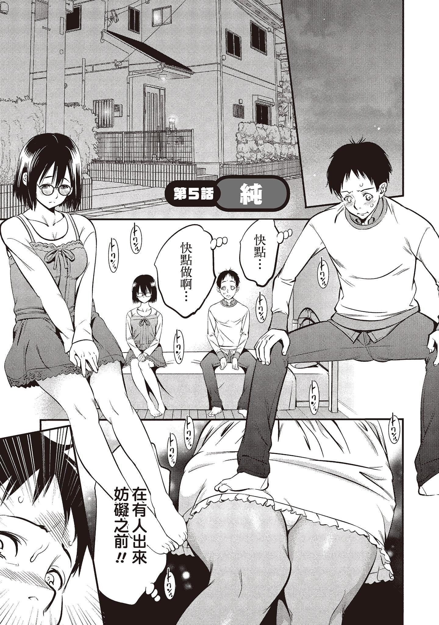 [志峨丘トウキ]幫我破處的淫蕩肉體煩請收下我的第一次[志峨丘トウキ]幫我破處的淫蕩肉體煩請收下我的第一次