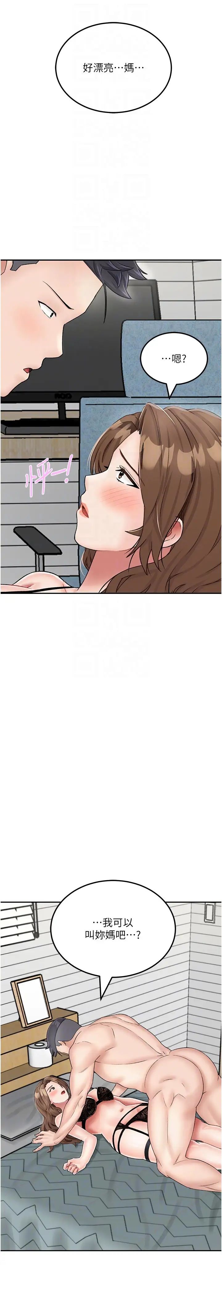 我和繼母的荒島求生記第22話-媽媽的性感戰袍