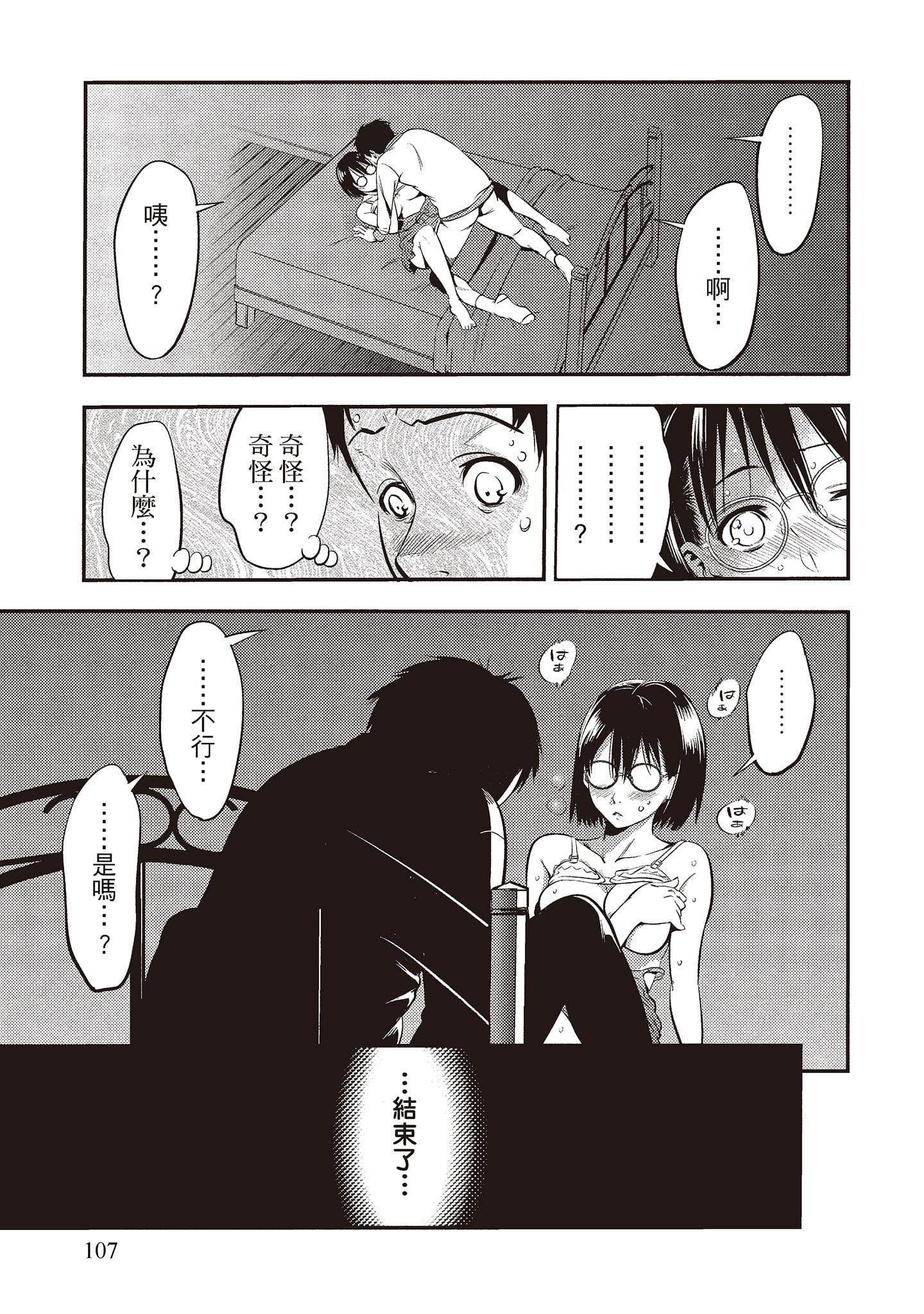 [志峨丘トウキ]帮我破处的淫荡肉体烦请收下我的第一次[志峨丘トウキ]帮我破处的淫荡肉体烦请收下我的第一次