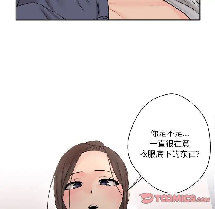 越界的20岁第5话