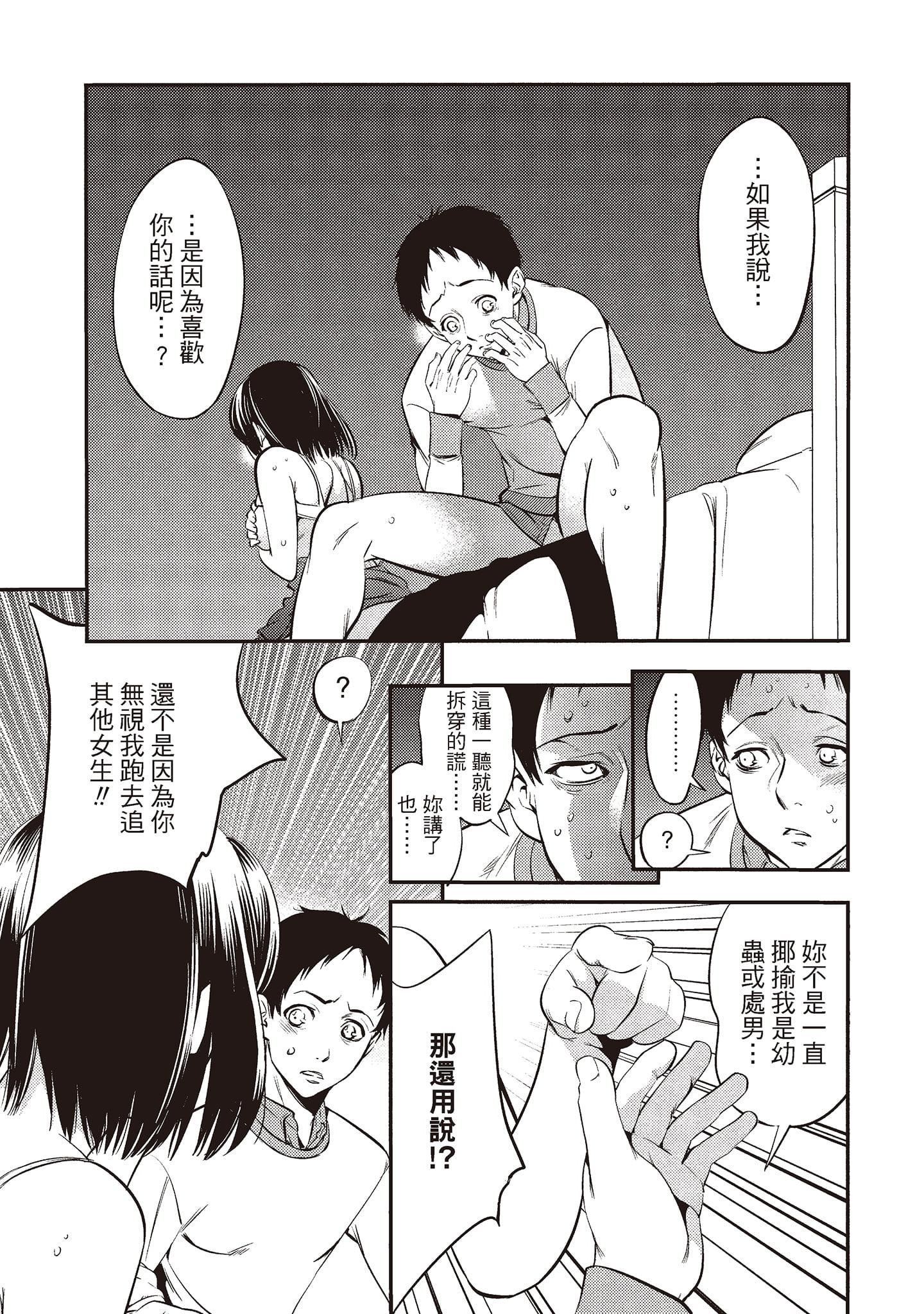 [志峨丘トウキ]帮我破处的淫荡肉体烦请收下我的第一次[志峨丘トウキ]帮我破处的淫荡肉体烦请收下我的第一次