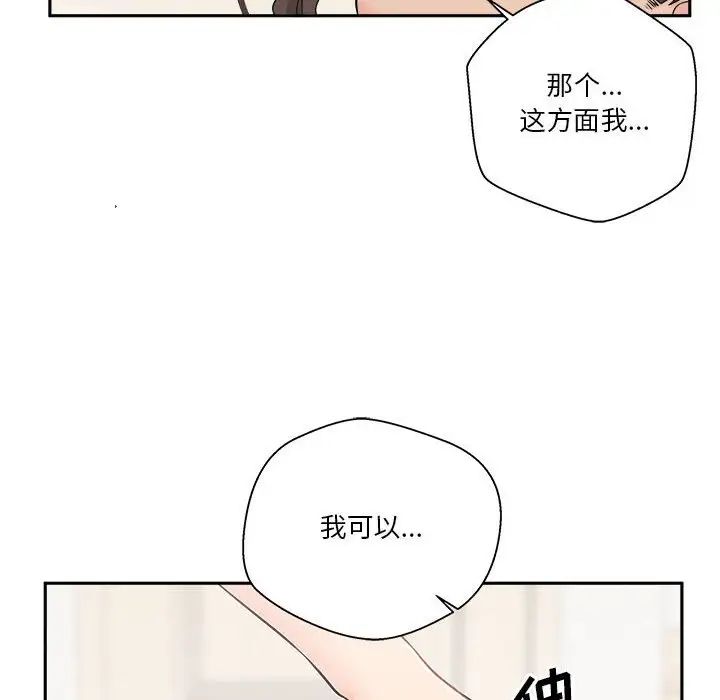 越界的20岁第5话