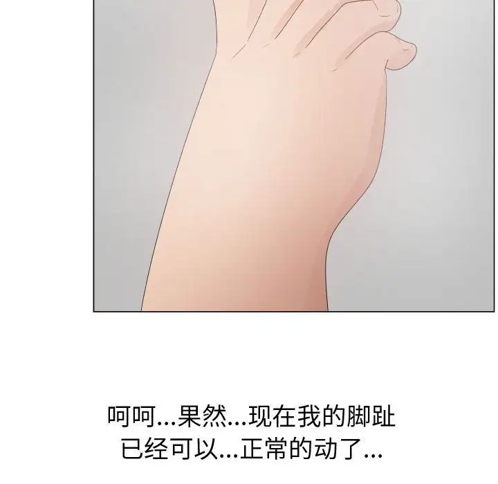 只为满足你第33章