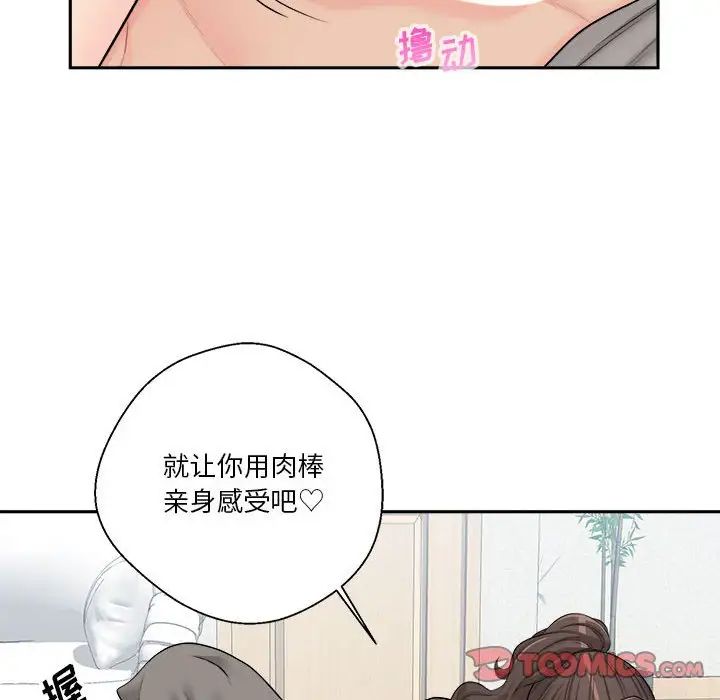 越界的20歲第6話