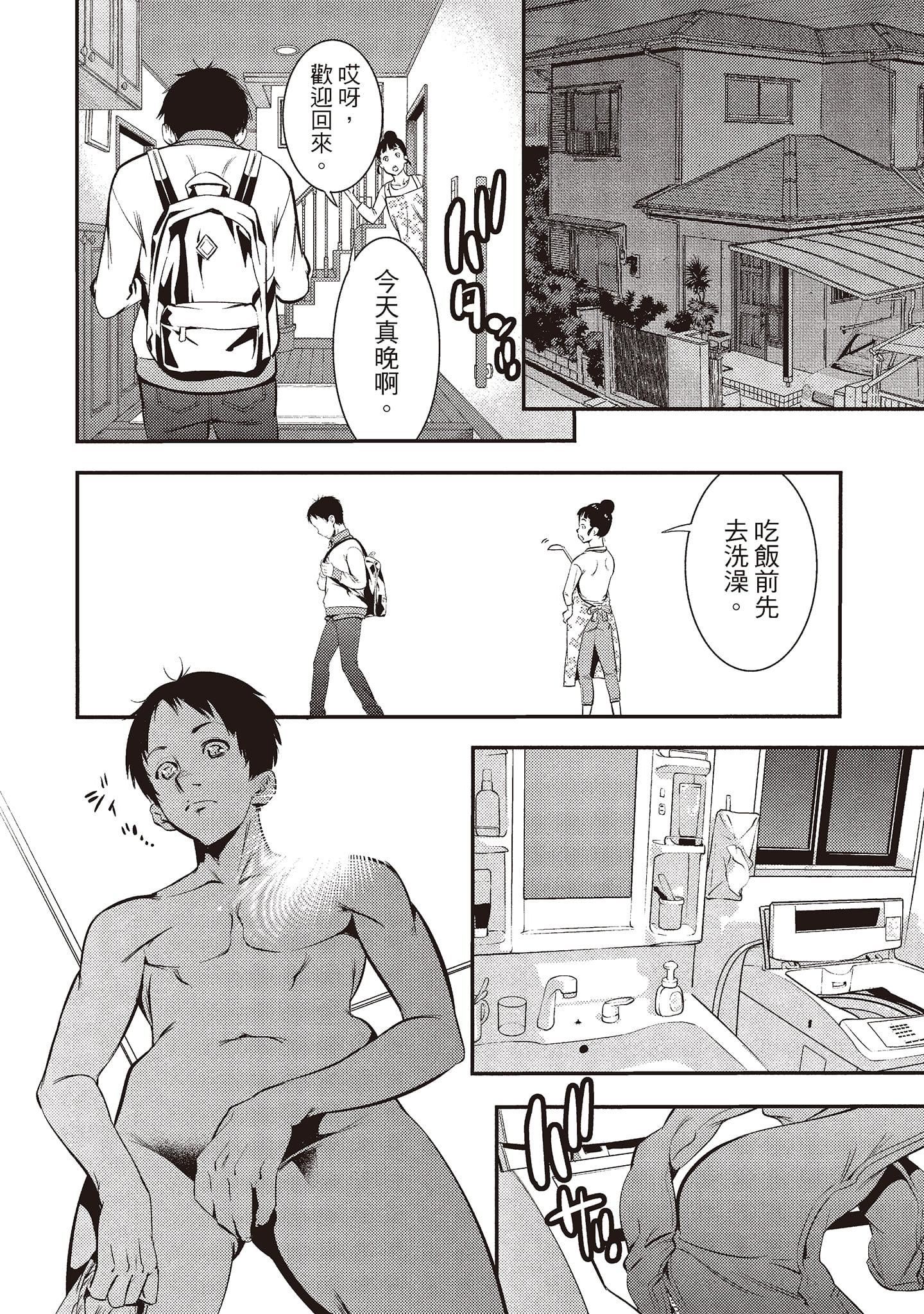 [志峨丘トウキ]幫我破處的淫蕩肉體煩請收下我的第一次[志峨丘トウキ]幫我破處的淫蕩肉體煩請收下我的第一次