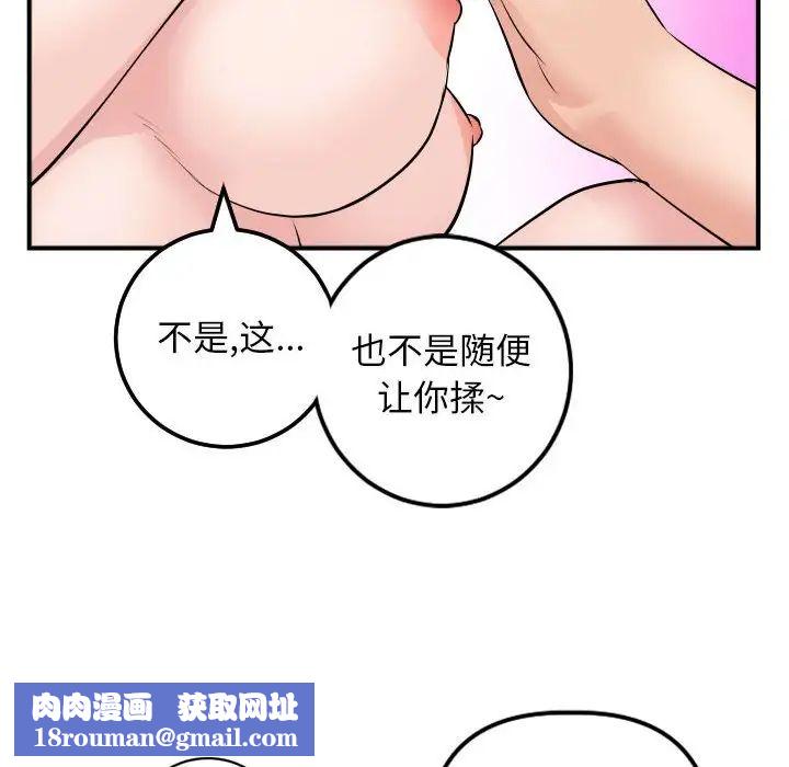 與學姐的那些事第63話