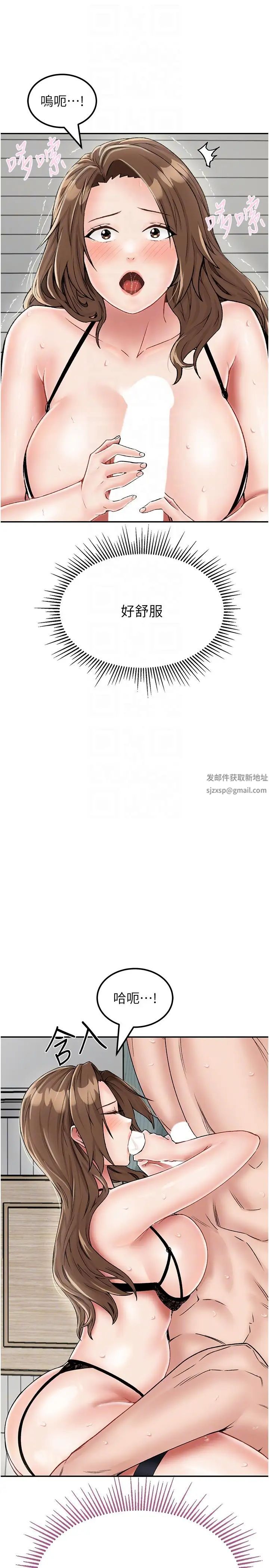 我和继母的荒岛求生记第23话-猛烈抽插带来绝顶高潮