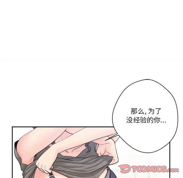 越界的20岁第6话