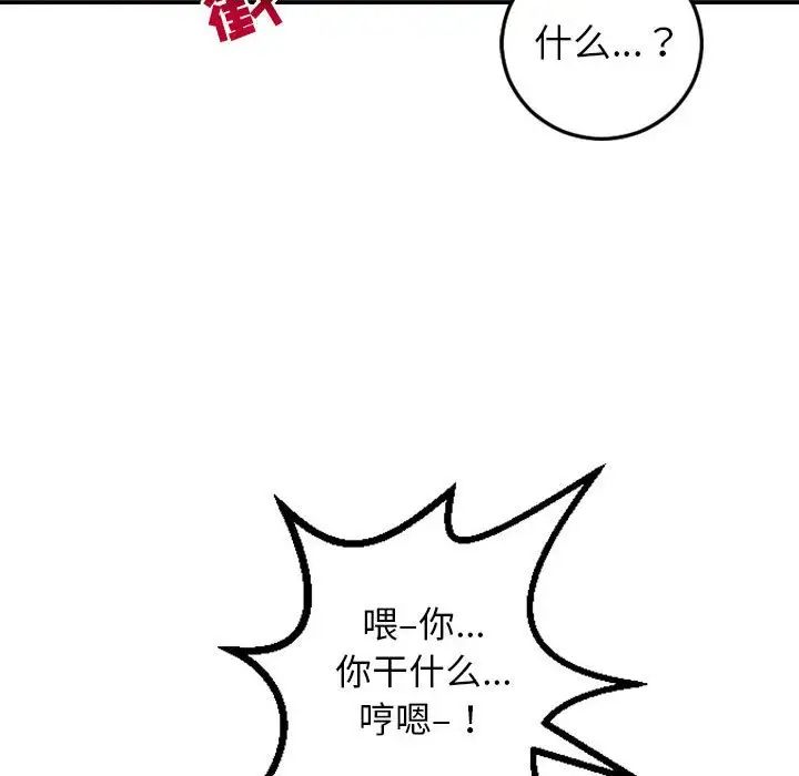與學姐的那些事第63話