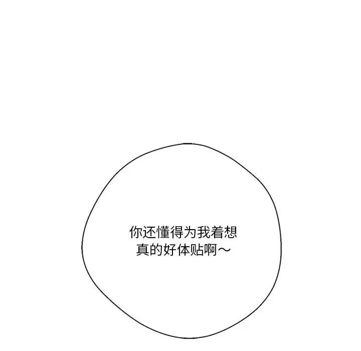 越界的20岁第6话