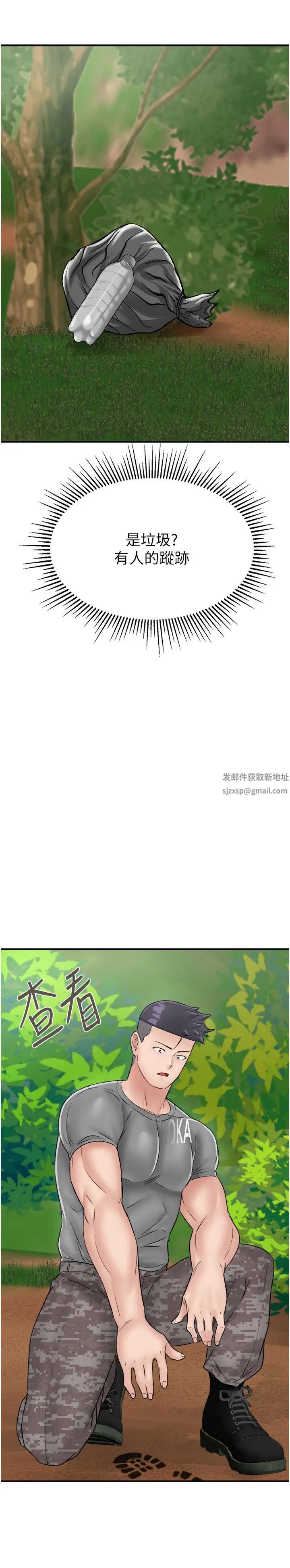 我和继母的荒岛求生记第23话-猛烈抽插带来绝顶高潮