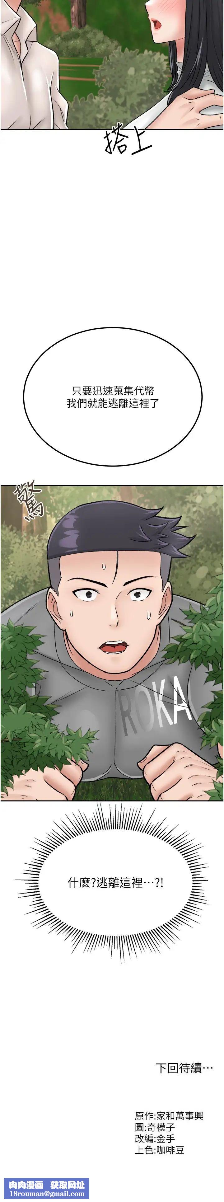 我和繼母的荒島求生記第23話-猛烈抽插帶來絕頂高潮