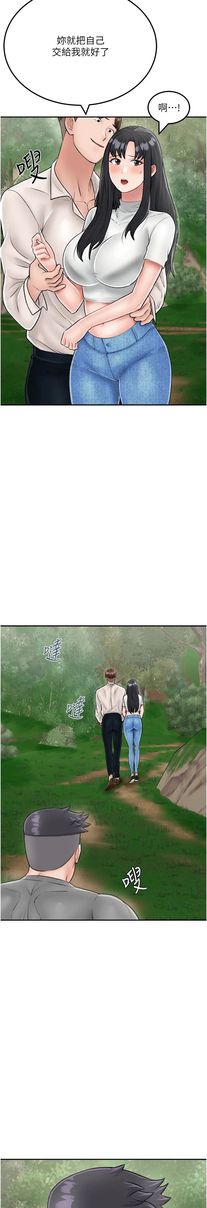 我和继母的荒岛求生记第24话-被姐夫吃掉的小姨子