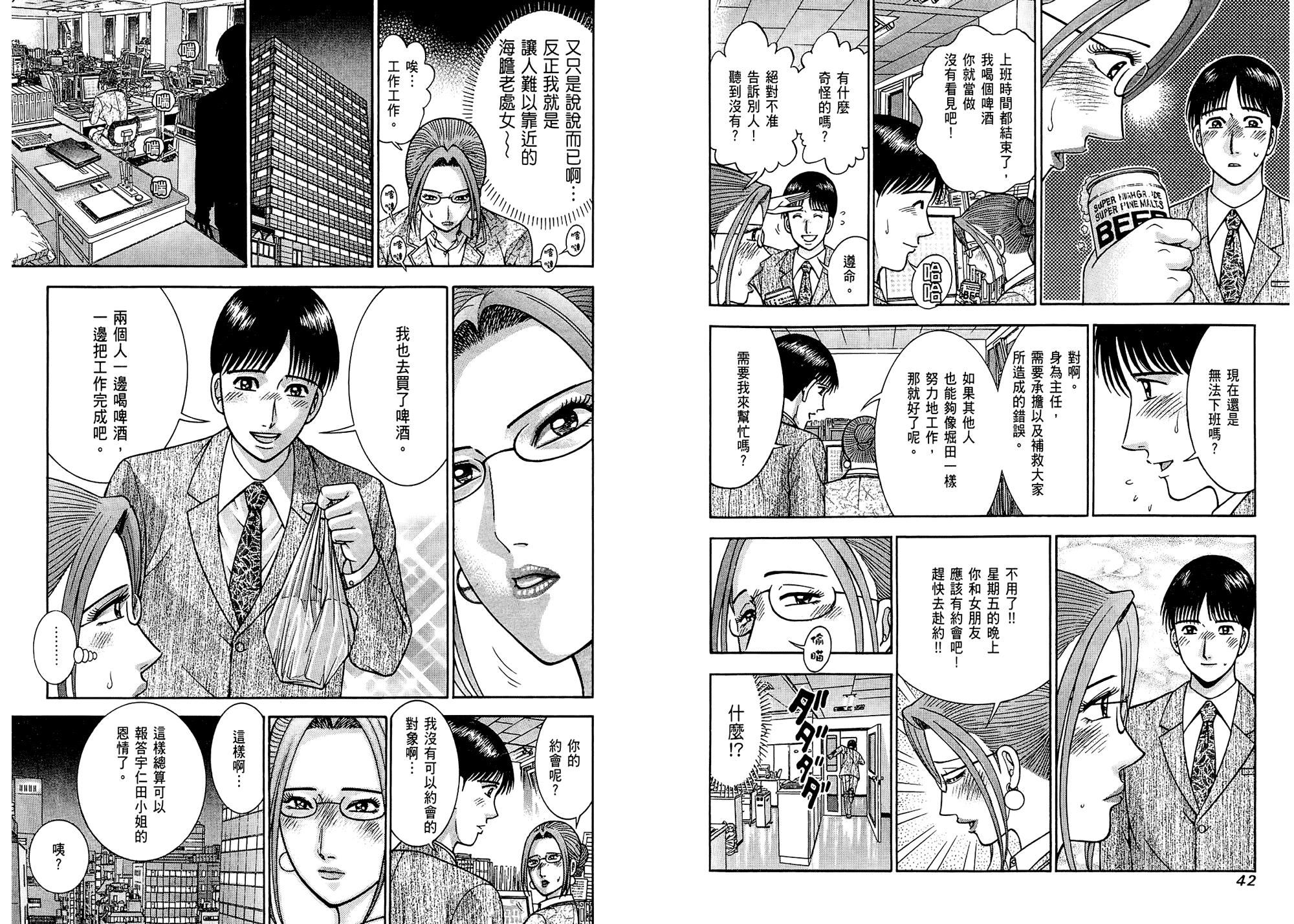 [村生未央]现代美人妻图鑑[村生未央]现代美人妻图鑑