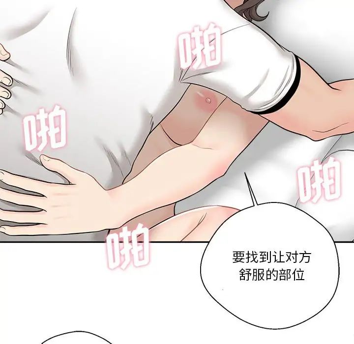 越界的20岁第6话