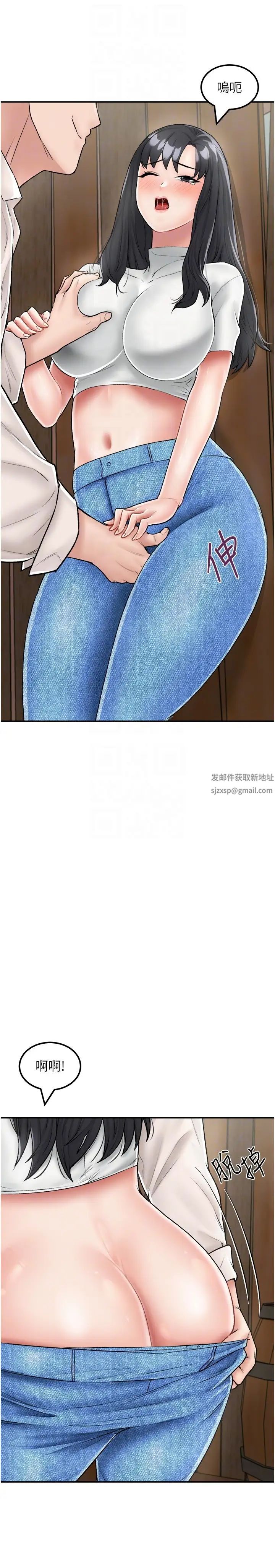 我和继母的荒岛求生记第24话-被姐夫吃掉的小姨子