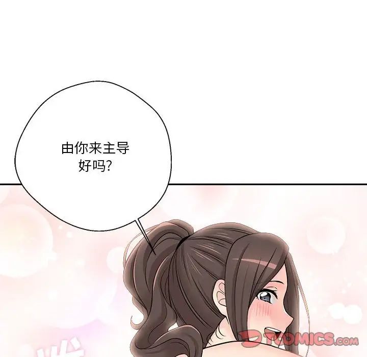 越界的20岁第6话