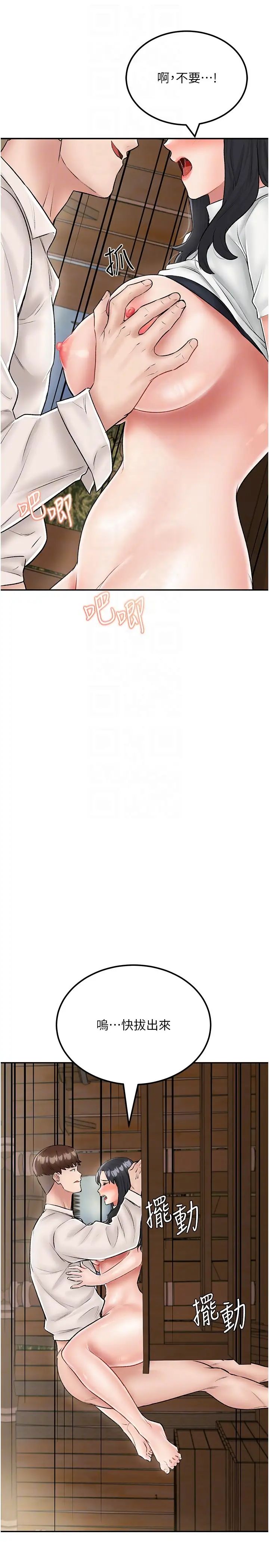 我和继母的荒岛求生记第24话-被姐夫吃掉的小姨子