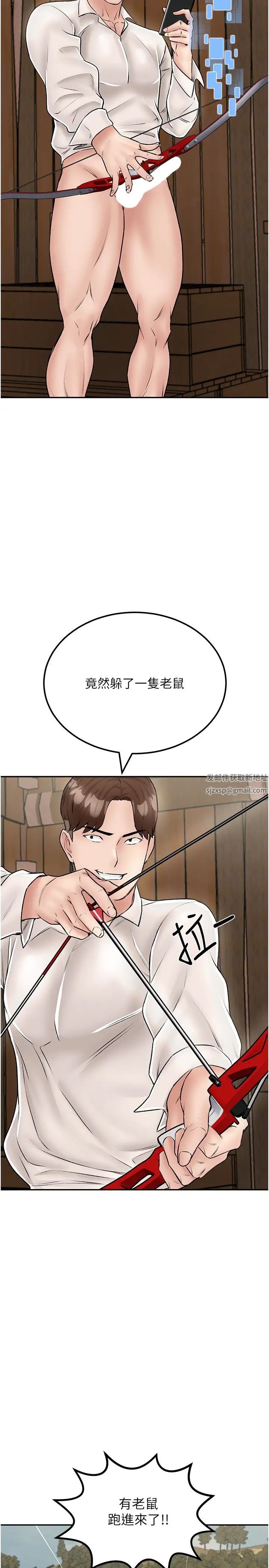 我和繼母的荒島求生記第24話-被姐夫吃掉的小姨子