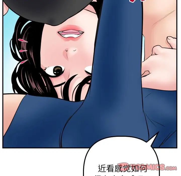 與學姐的那些事第64話