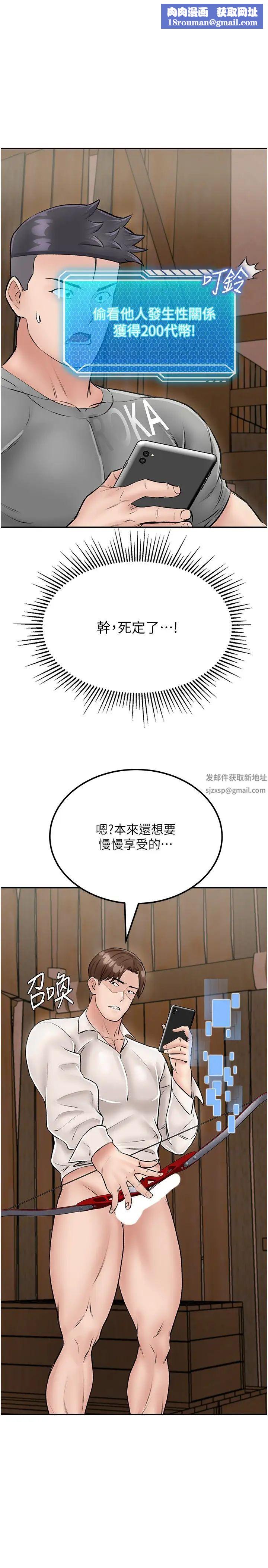 我和继母的荒岛求生记第25话-逃出岛的三个条件