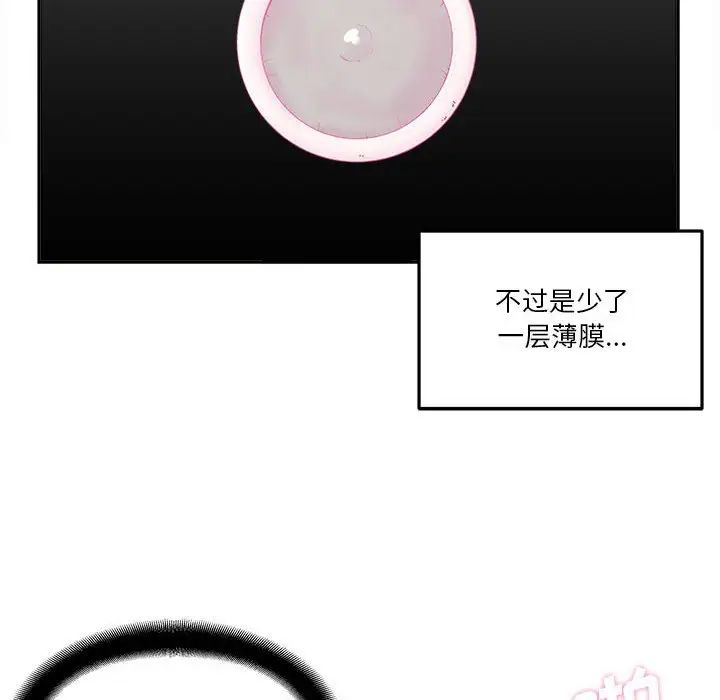 越界的20岁第7话