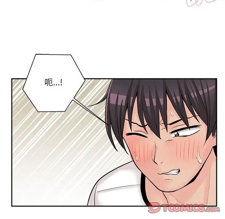 越界的20歲第7話