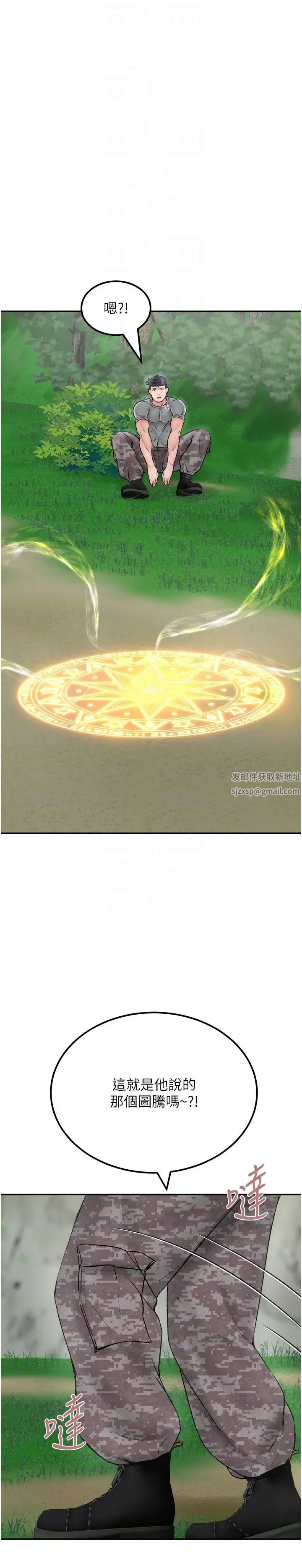 我和繼母的荒島求生記第25話-逃出島的三個條件