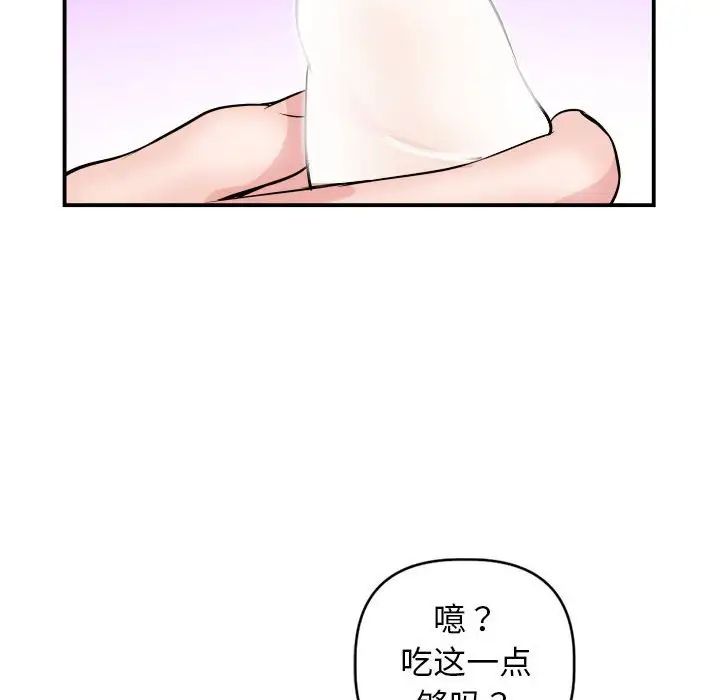 與學姐的那些事第64話