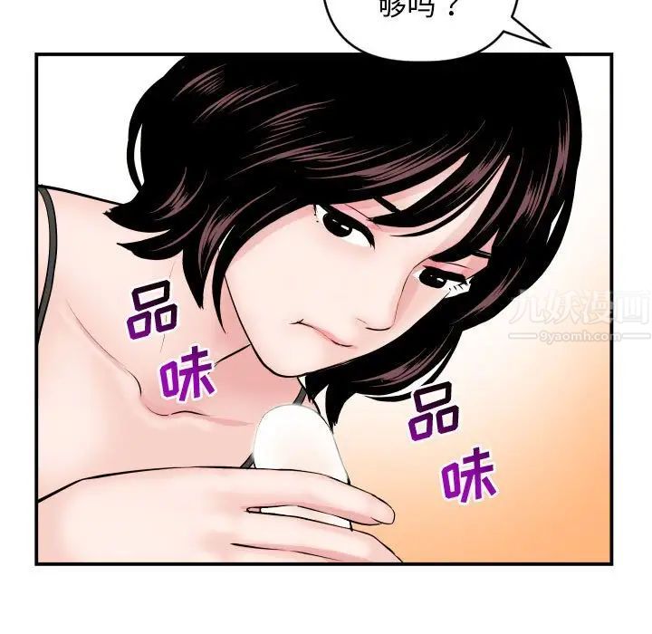 与学姐的那些事第64话