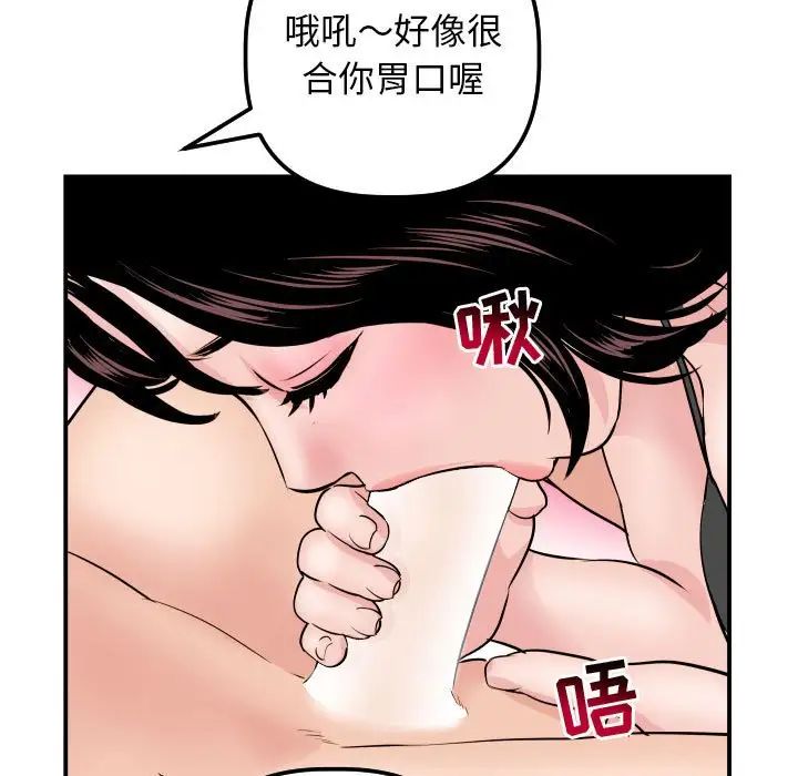 与学姐的那些事第64话