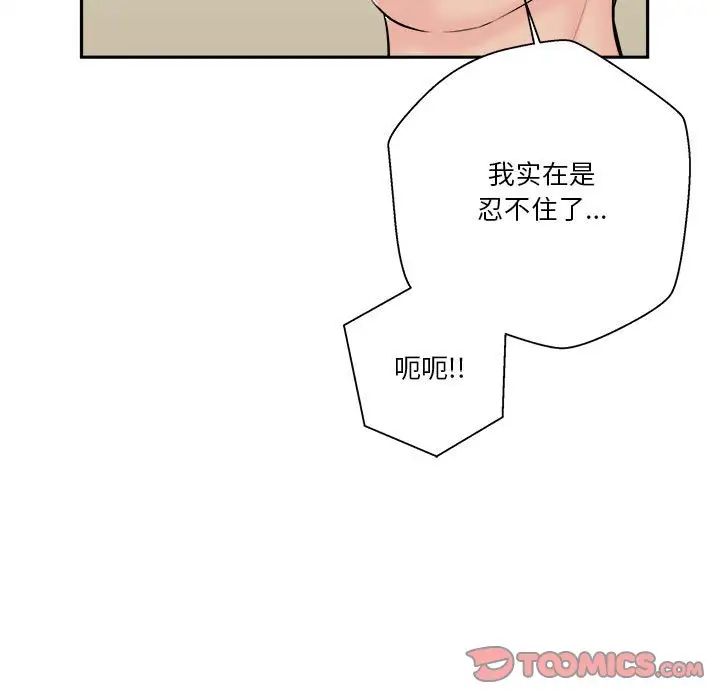 越界的20岁第7话