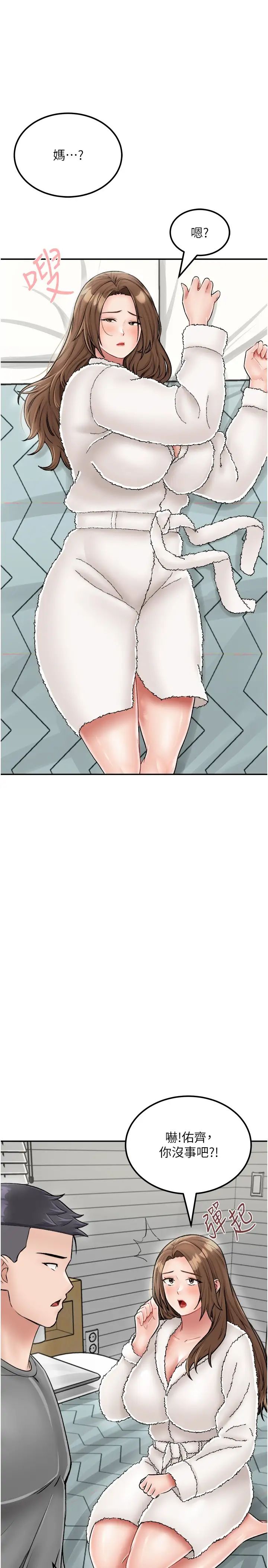 我和继母的荒岛求生记第25话-逃出岛的三个条件