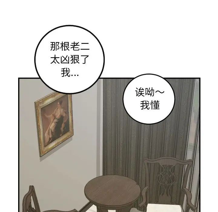 與學姐的那些事第64話