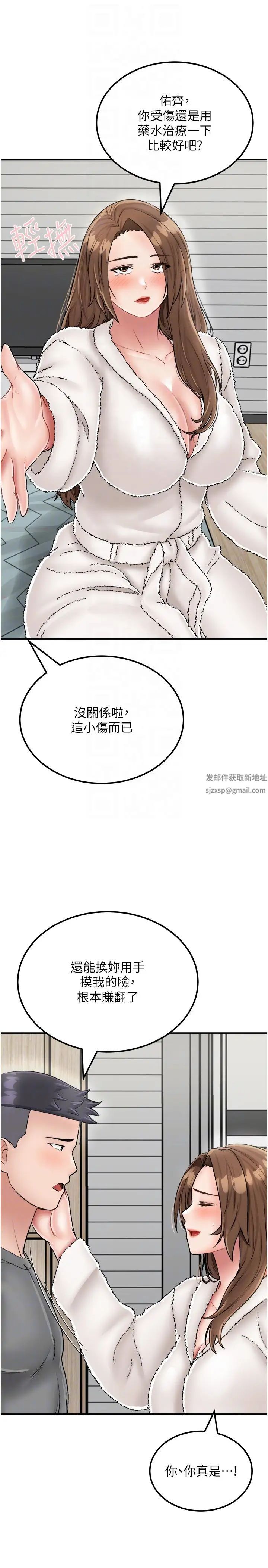 我和繼母的荒島求生記第25話-逃出島的三個條件