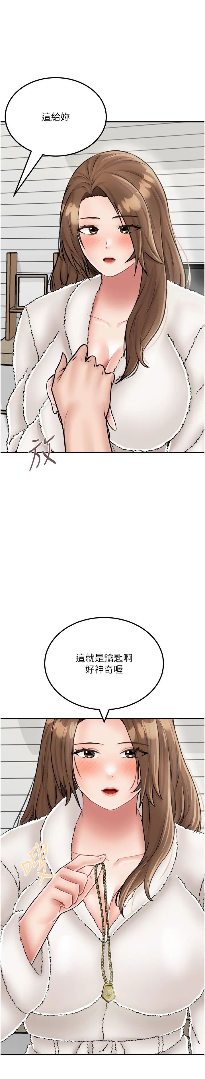 我和继母的荒岛求生记第25话-逃出岛的三个条件