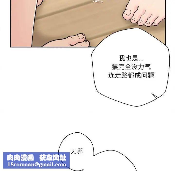 越界的20歲第7話