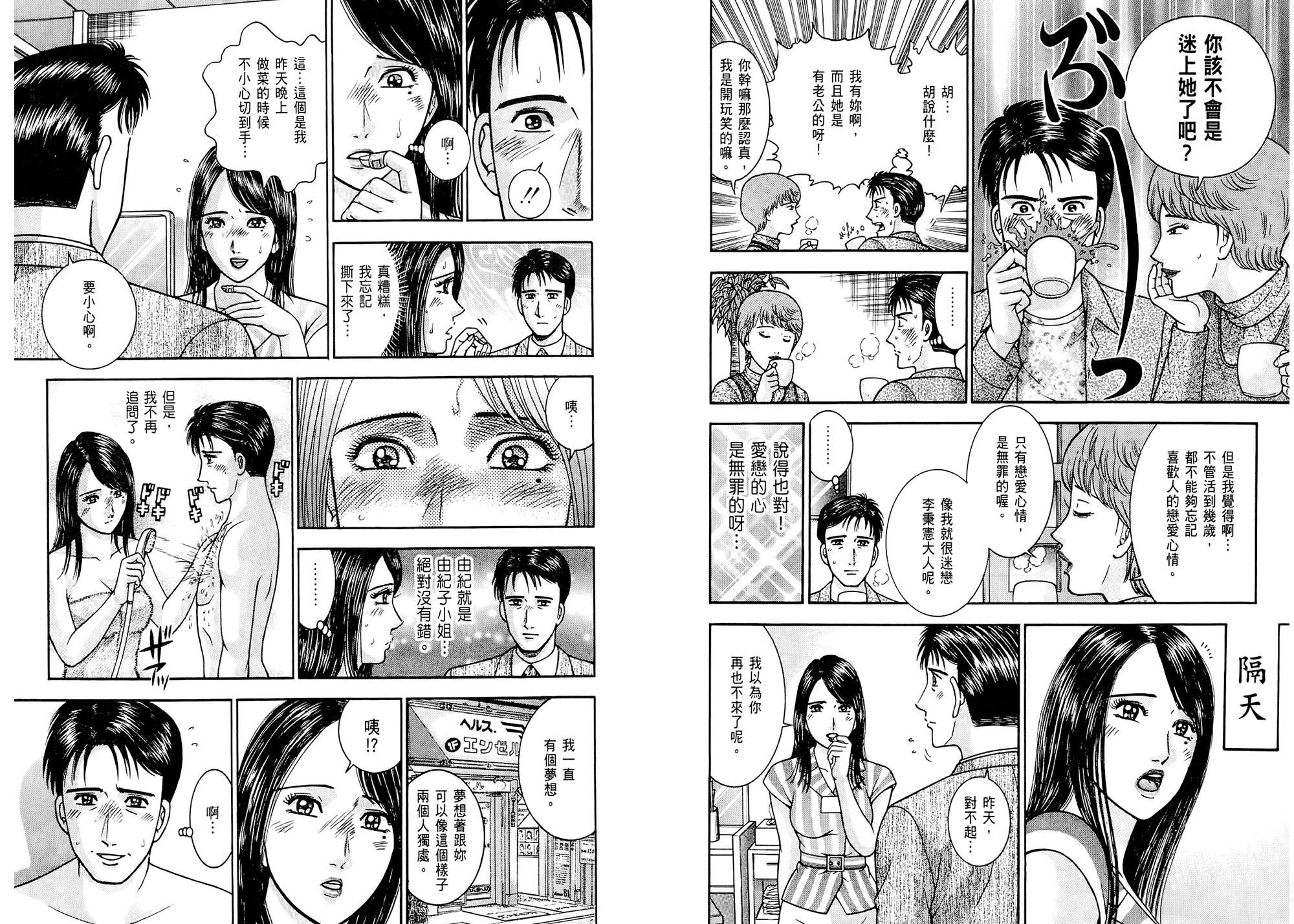 [村生未央]现代美人妻图鑑[村生未央]现代美人妻图鑑