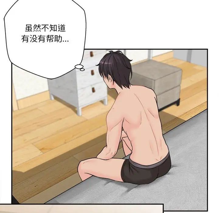 越界的20岁第7话