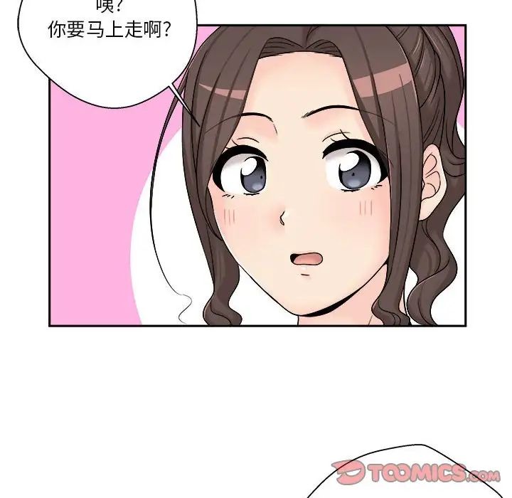 越界的20岁第7话