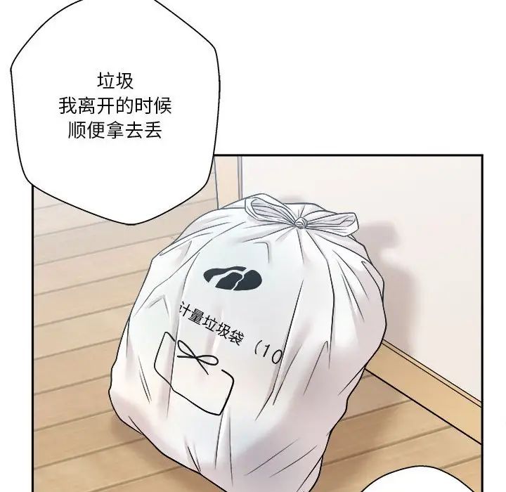 越界的20岁第7话