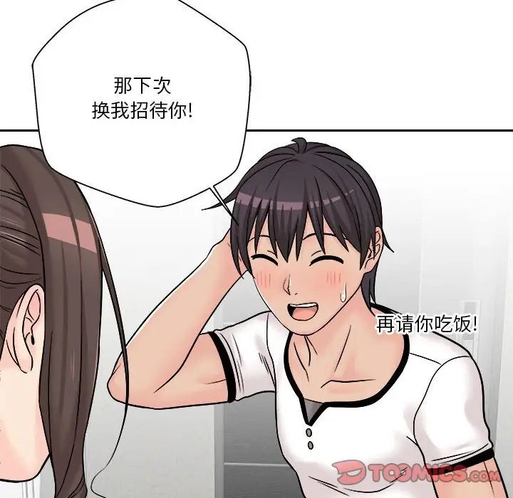 越界的20岁第7话