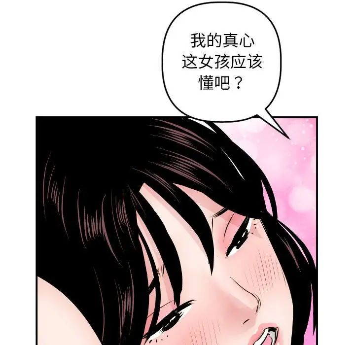 与学姐的那些事第64话