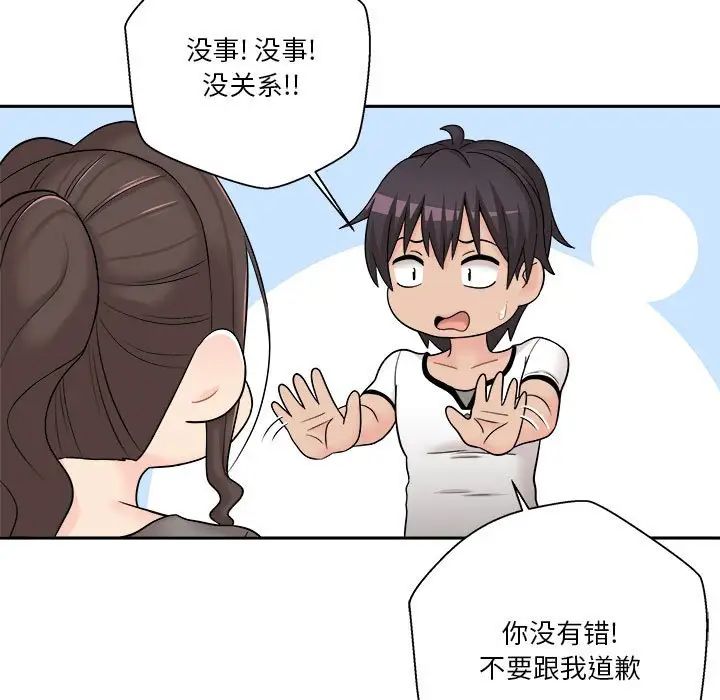 越界的20岁第7话