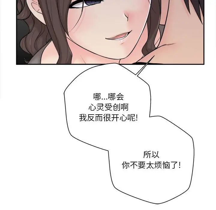 越界的20歲第7話