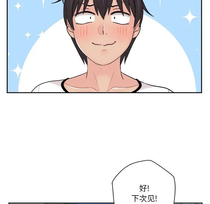 越界的20岁第7话