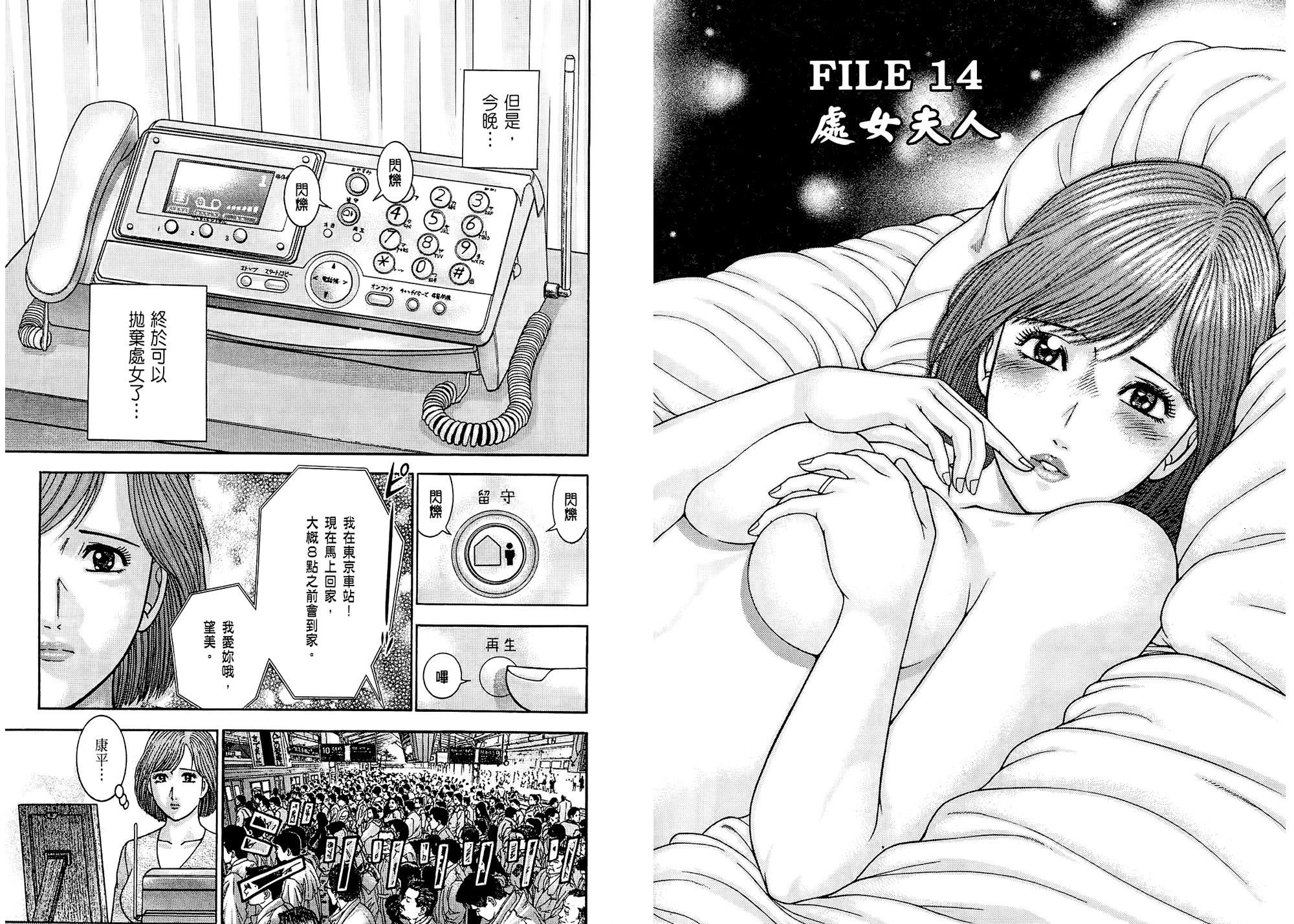 [村生未央]现代美人妻图鑑[村生未央]现代美人妻图鑑